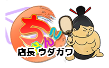 摂津茨木ちゃんこ ロゴ