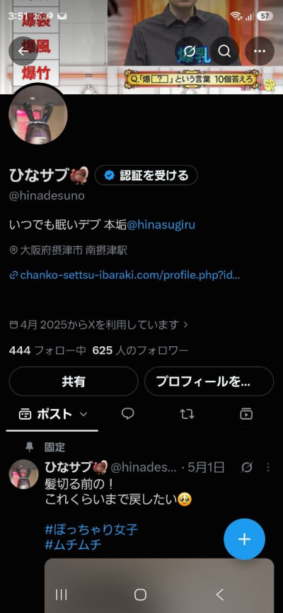 ひなの写メ