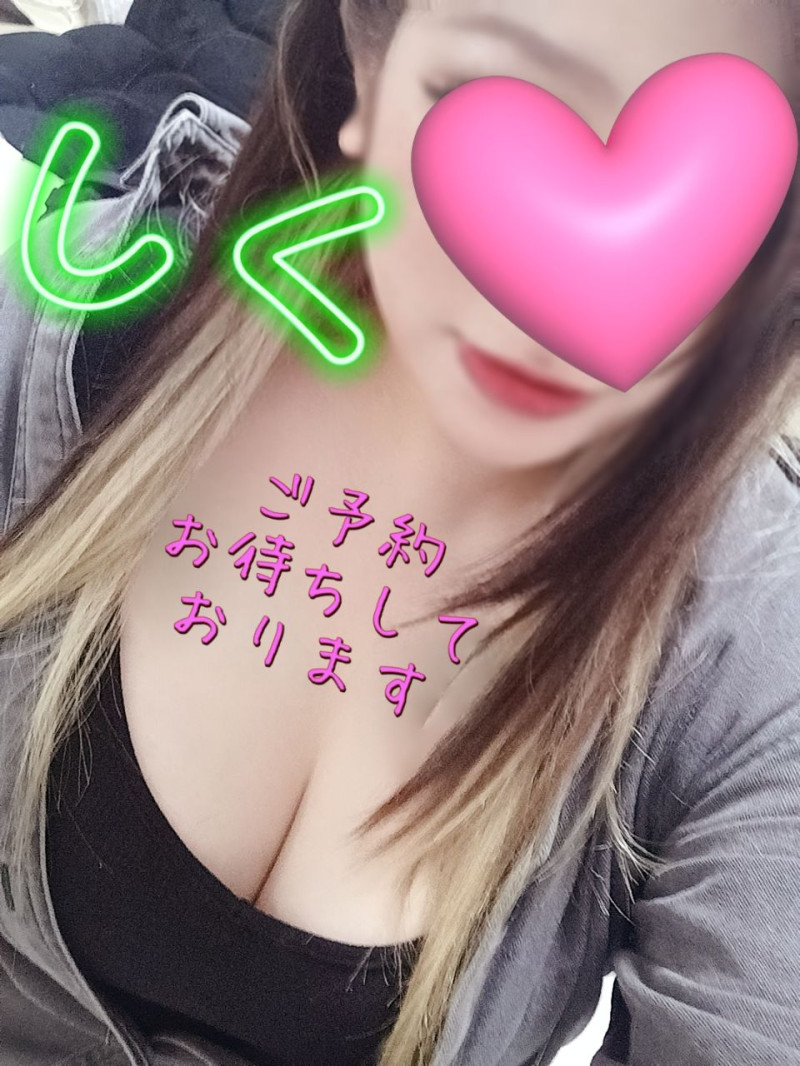 しくの写メ
