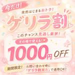 ゲリライベント