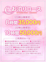 お泊りコース