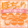 キャスト大募集中