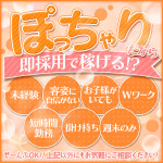 キャスト大募集中